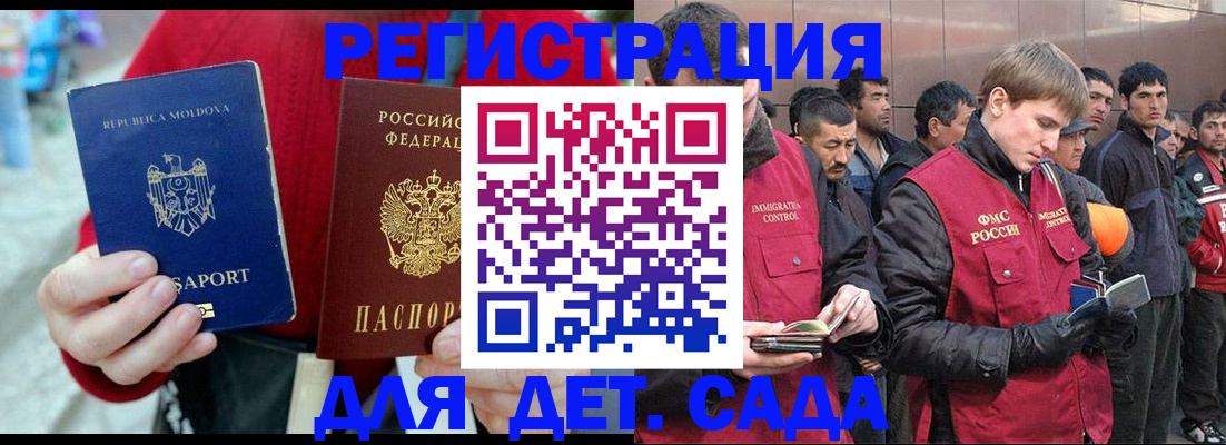 временная прописка в Усть-Катаве