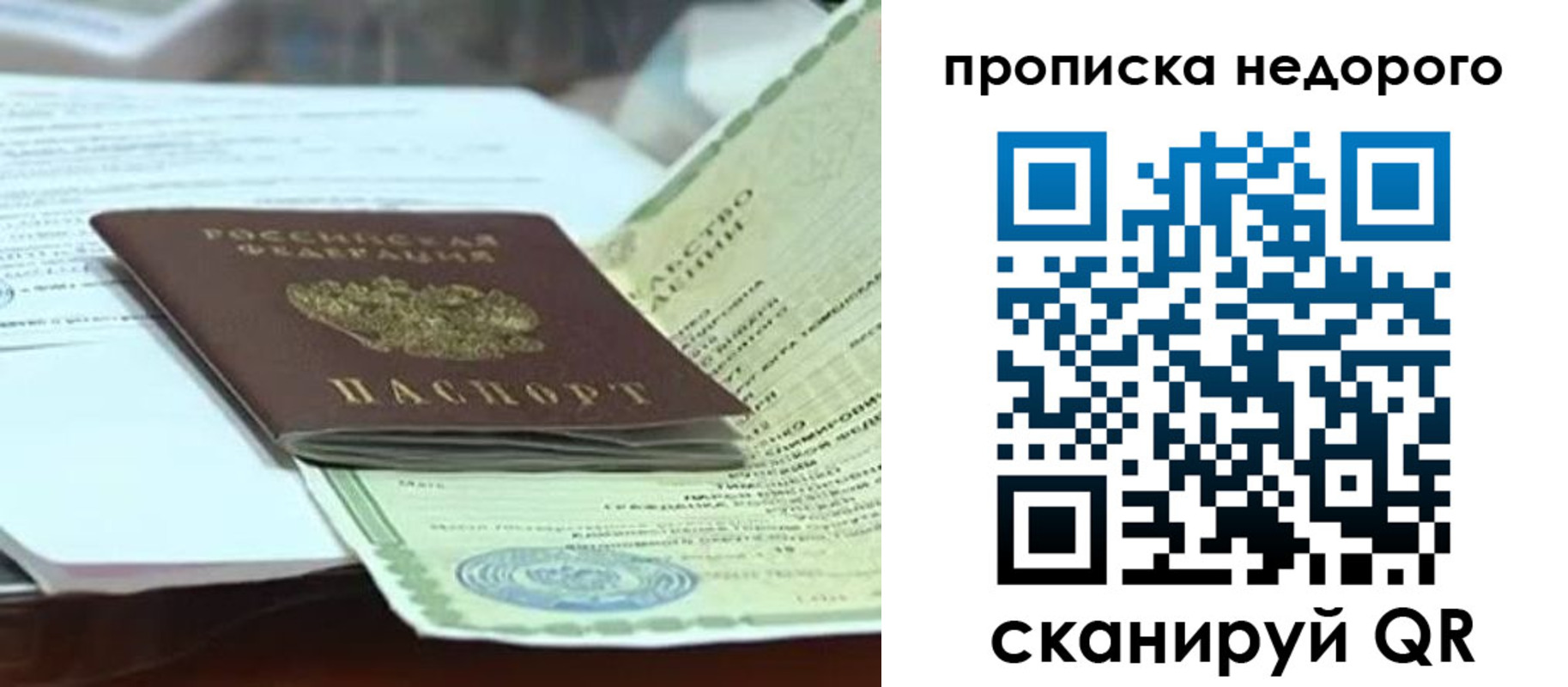 временная регистрация купить в Усть-Катаве