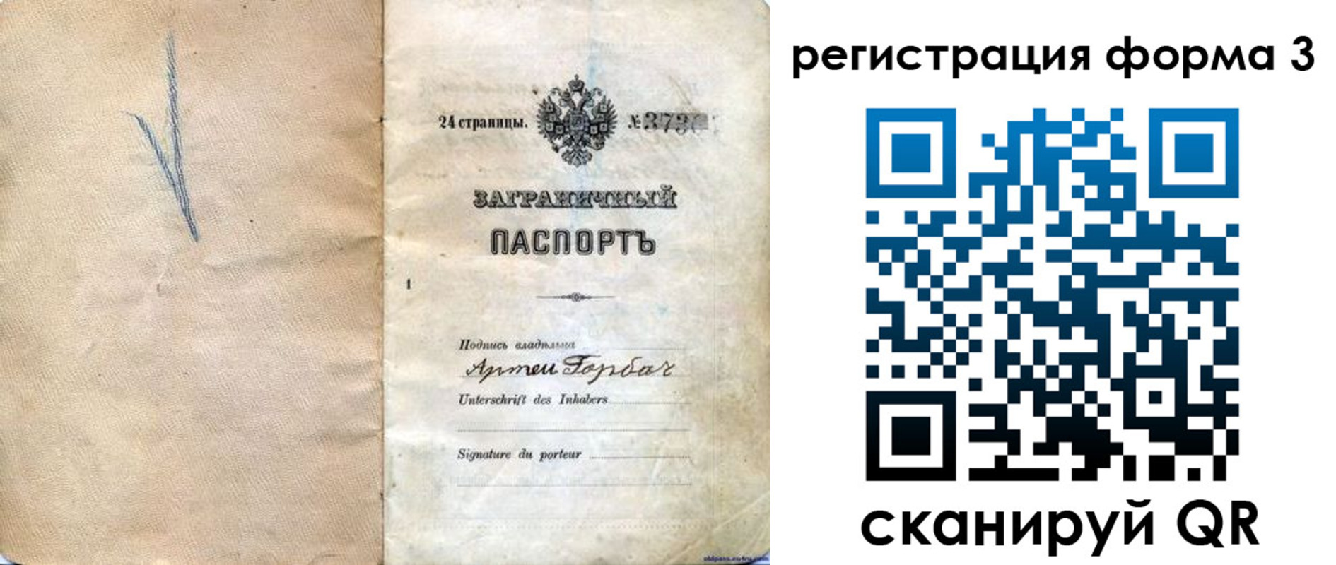 прописка паспорт в Усть-Катаве