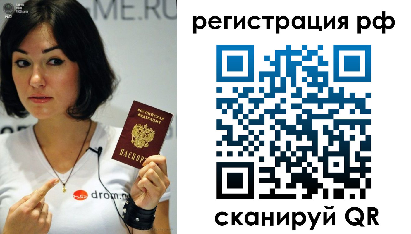 временная регистрация купить в Усть-Катаве