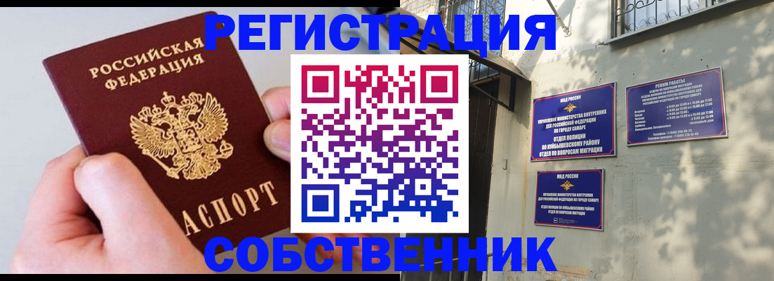 временная регистрация в Усть-Катаве