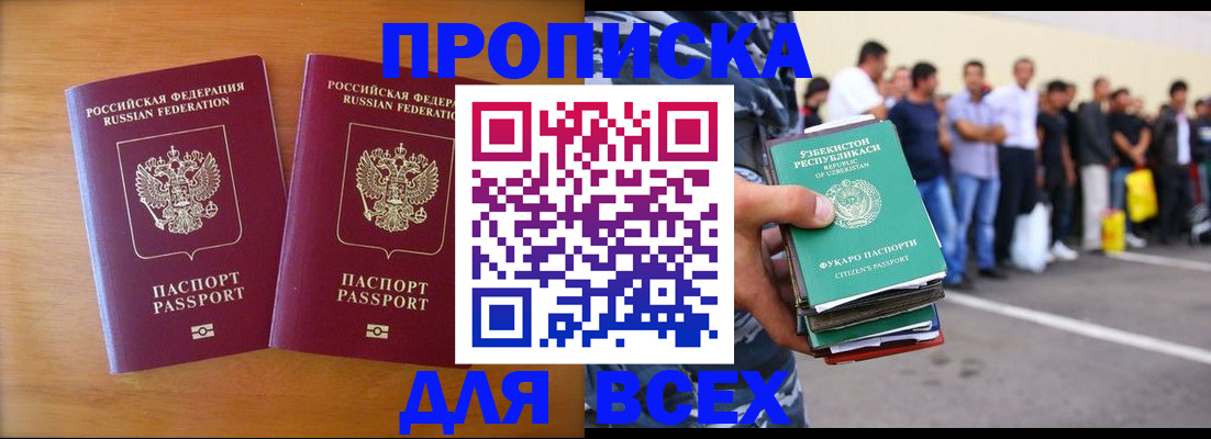 временная прописка в Усть-Катаве