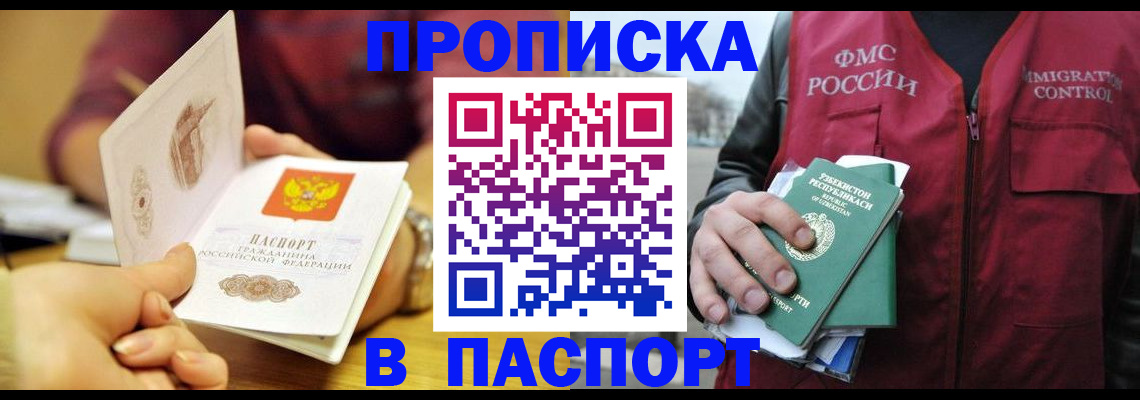 временная регистрация законно в Усть-Катаве