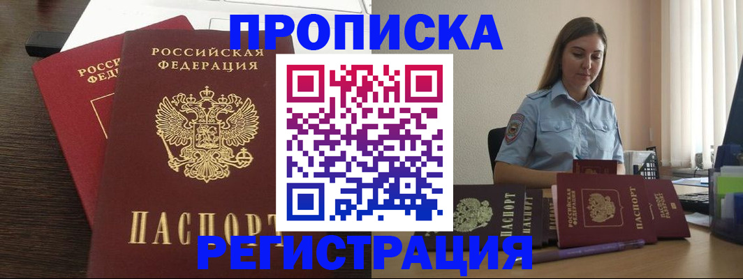 прописка для кредита в Усть-Катаве