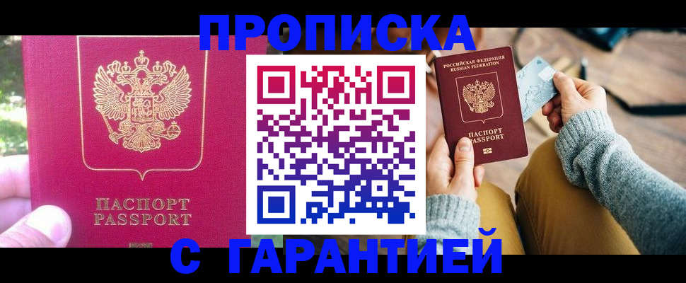 временная регистрация для школы в Усть-Катаве