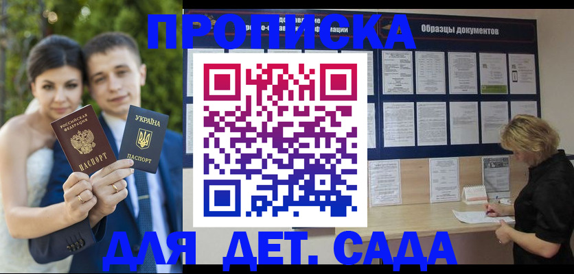 купить прописку в Усть-Катаве