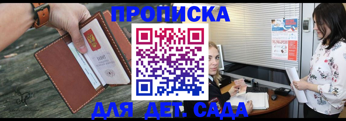 прописка для военкомата в Усть-Катаве