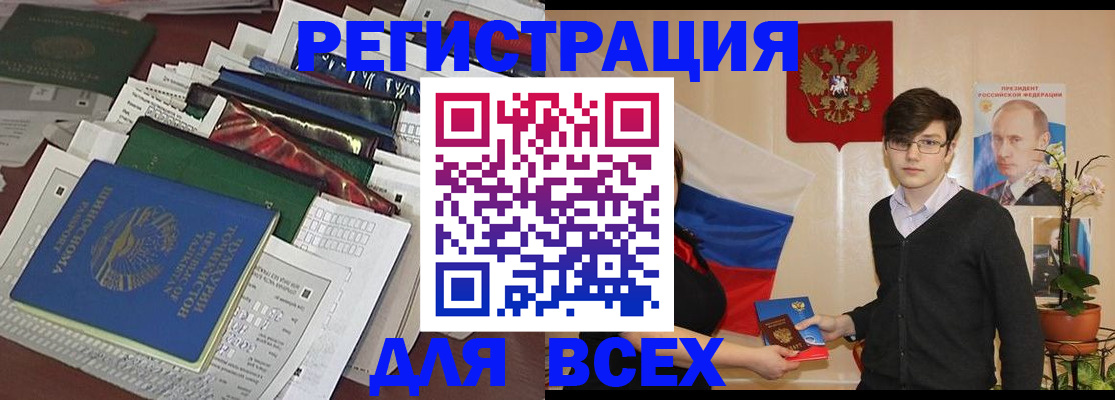 прописка для школы в Усть-Катаве